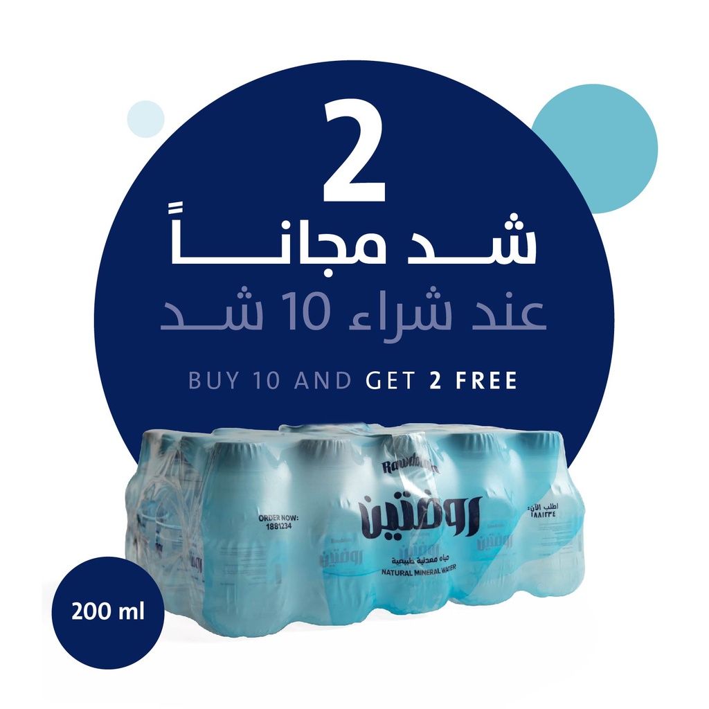 RAWDATAIN WATER 200 ML 20 PC offer 2