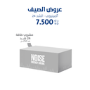 Summer Offer - Noise