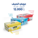 Summer Offer - Rawdatain