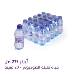 Abyar Water  275 ML × 20 