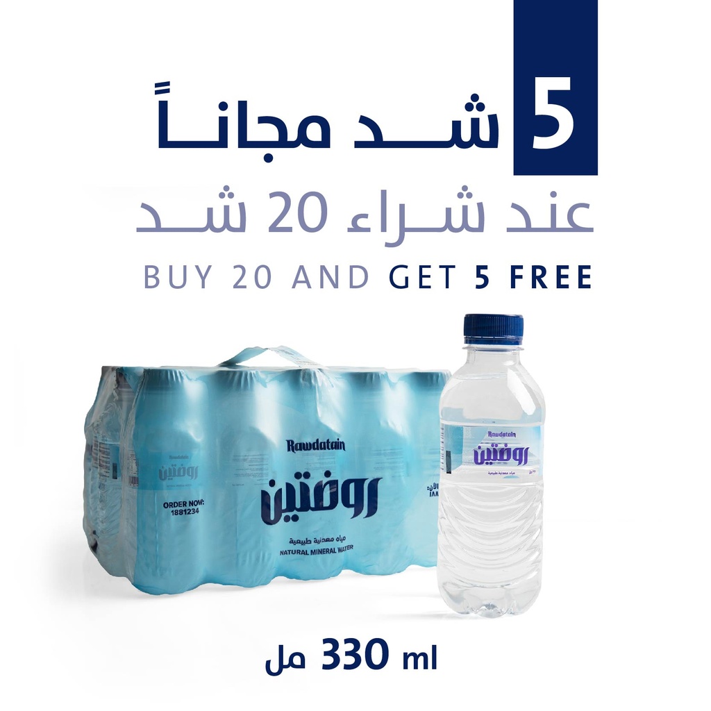 Rawdatain 330ml buy 20 get 5 free