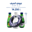  Summer Offer - Glass 