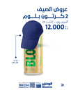 Bloom Offer