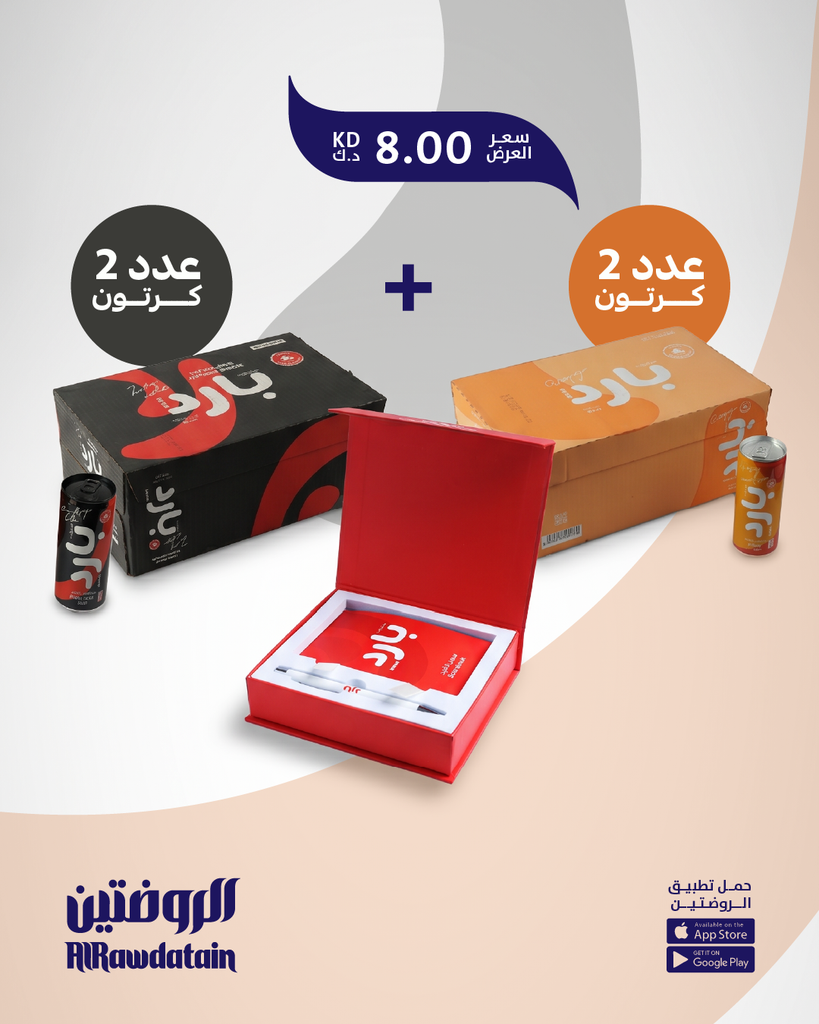 OFFERS MAY 2026-05