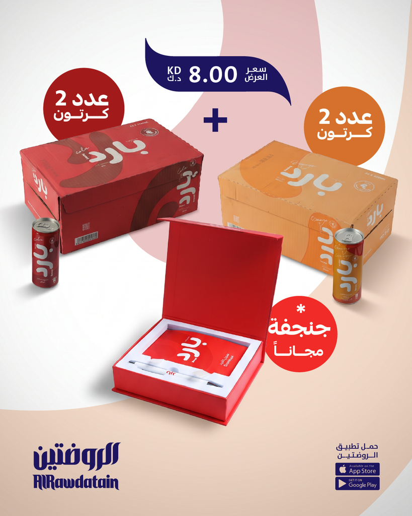 OFFERS MAY 2026-06