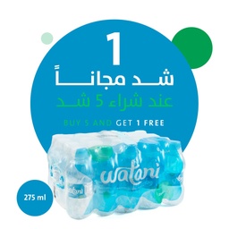 Watani Water 275 ml buy 5 get 1 free
