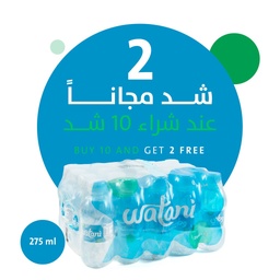 Watani Water 275 ml buy 10 get 2 free