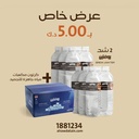 Offer 2x Coffee Water + 1 BOX ice cube