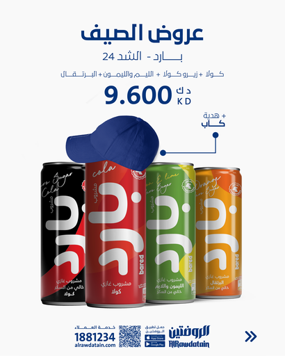 Bared Offer