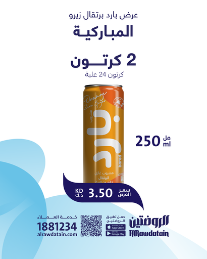 Mubarkiya - bared orange - zero sugar 