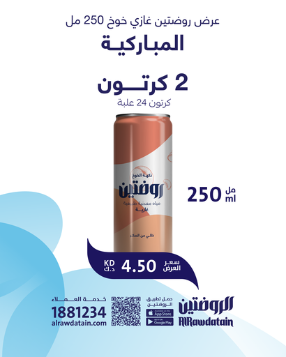 Mubarkiya - Rawdatain Peach 